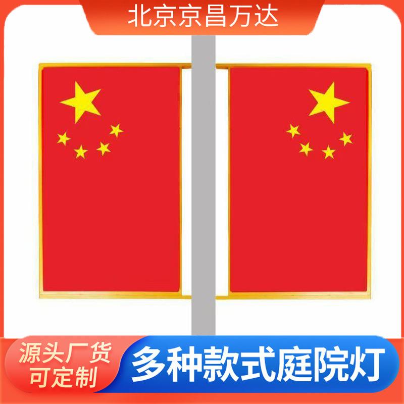 光控灯箱路灯杆装饰灯防水LED光源吸塑国旗中国结户外挂件感应
