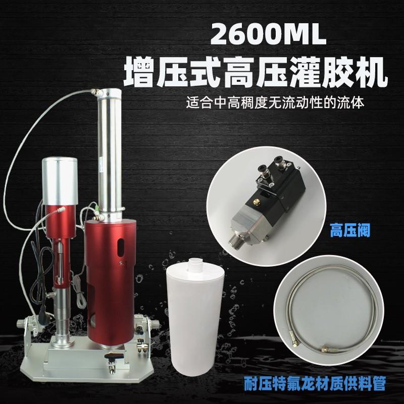 高粘度增压式灌胶机2600ML大容量黄油泵活塞泵点胶供胶灌胶机