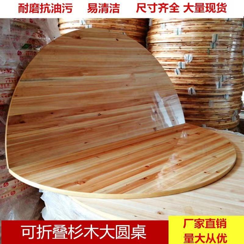 加厚杉木圆桌面折叠大圆桌家用15人20人食饭台餐桌酒店圆形台桌面