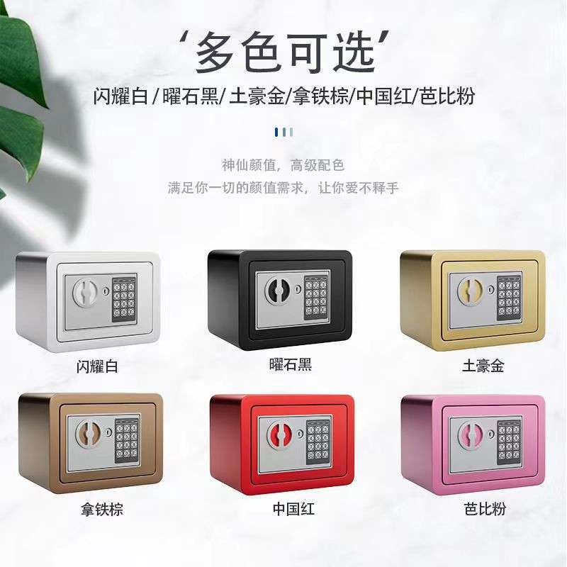 厂家直发保险柜小孩储钱儿童投币钱箱家用小型密码保管箱酒店客房