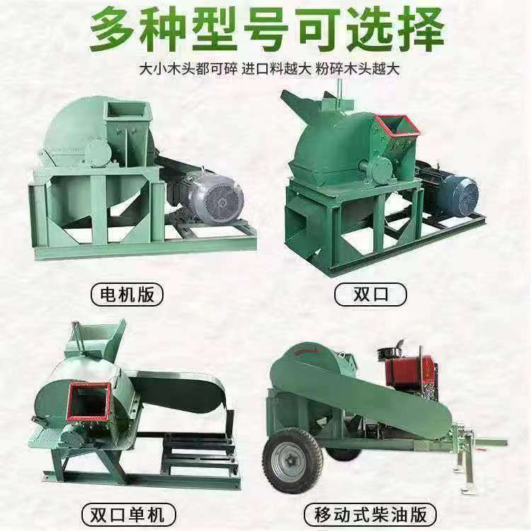 移动式木屑机木材粉碎机柴油两用树枝树干桉木粉碎机菇木粉碎机