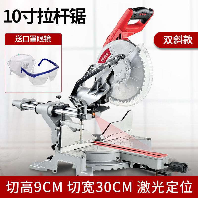 博达10寸大功率斜切锯铝机推拉杆介铝机切割机木工电动工具双斜锯