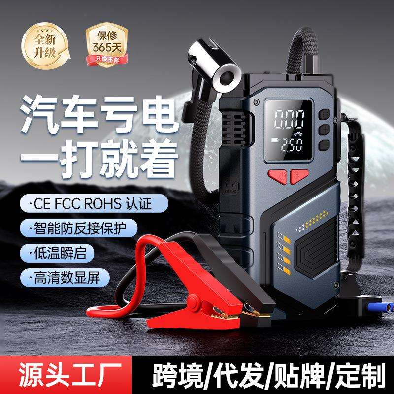 无线车载充气泵强启应急启动电源一体机打气泵胎压监测打火搭电宝