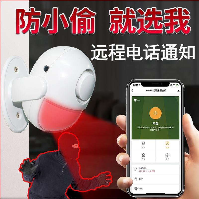 防盗报警器家用商店铺防贼小偷无线红外线感应器门窗安防报警系统