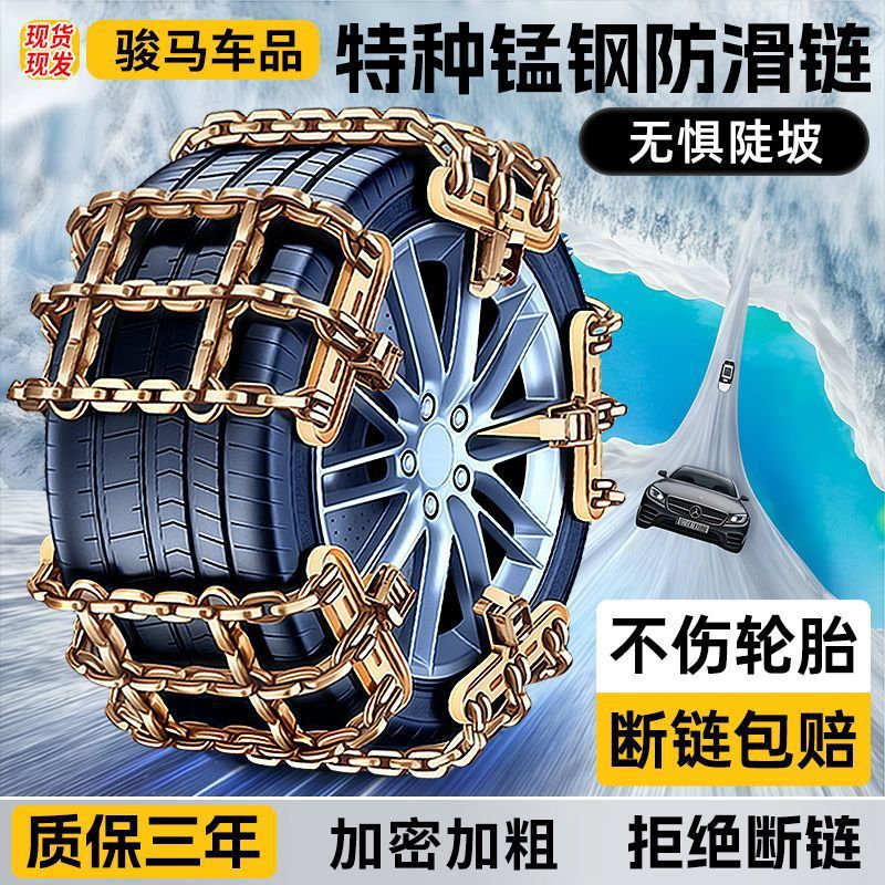 汽车轮胎防滑链suv轿车越野车通用型雪地不伤胎小车新型冬季链条