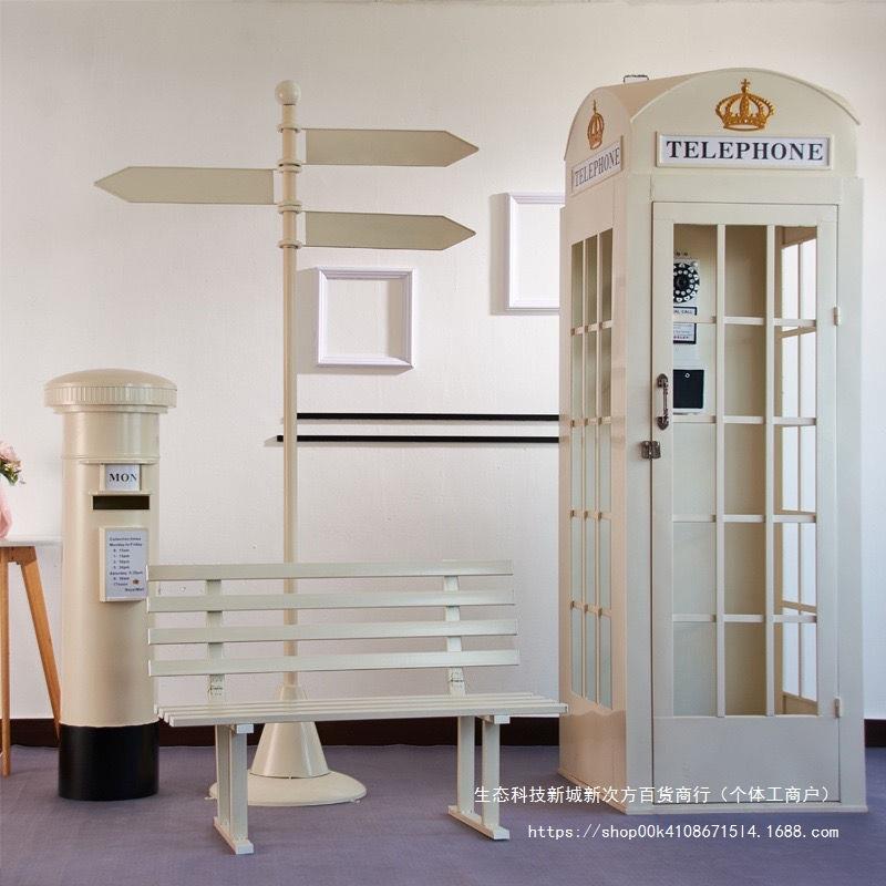 复古铁艺邮筒电话亭储物柜路标指示牌大型拍摄道具网红店装饰摆件