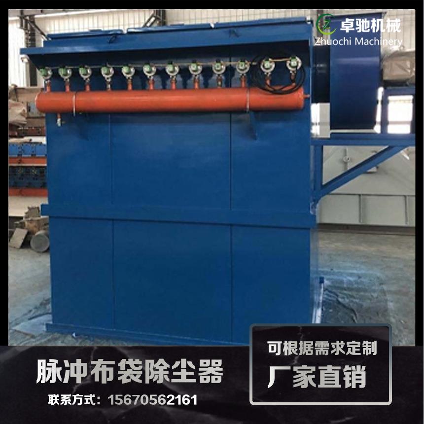 脉冲布袋除尘器工业粉尘处理设备脉冲除尘器废气除尘X20