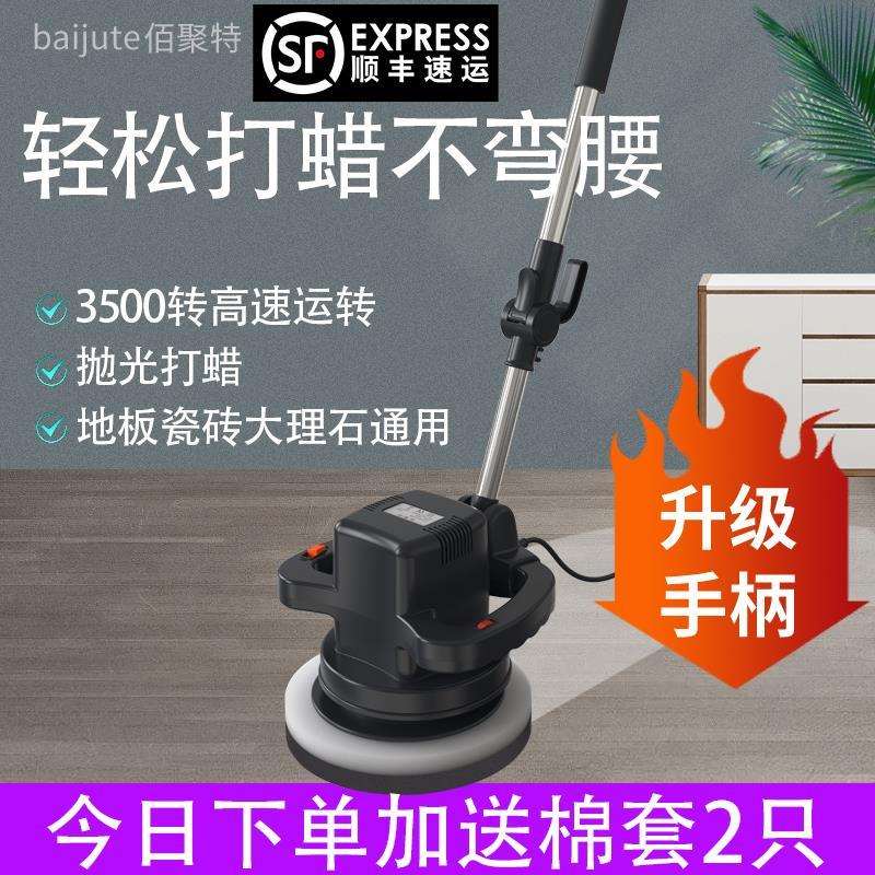 木地板打蜡机抛光机家用家政车用220v电动打蜡大理石瓷砖家私