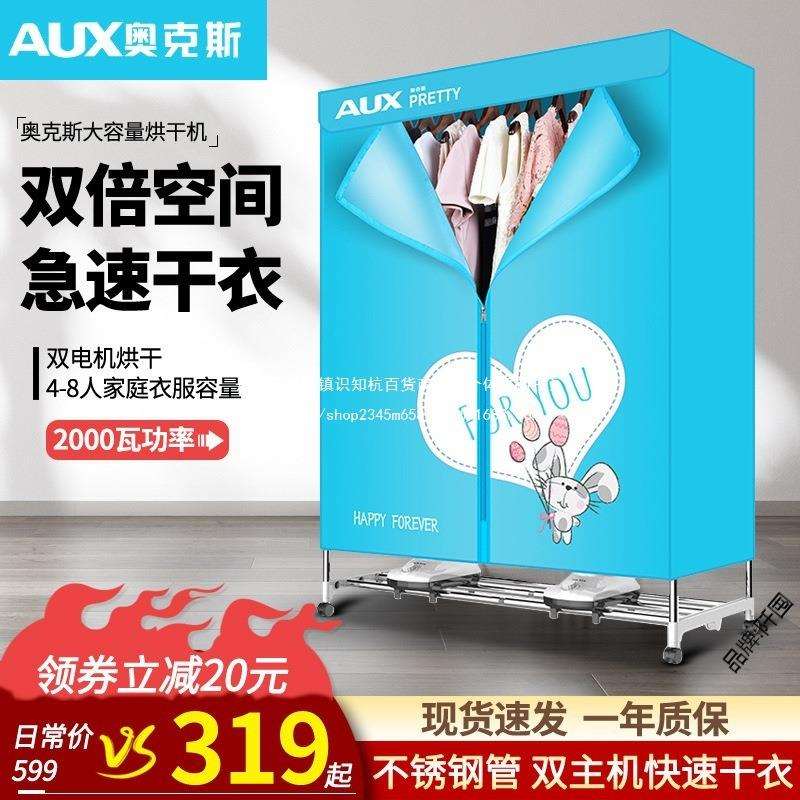 干衣机烘干机家用速干大容量衣柜大型风干烘衣服哄被子商用其直销