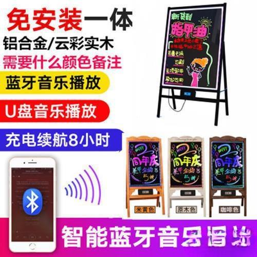 广告牌 展示牌店铺饭店门口手写发光字招牌立牌展示架立式LED黑板