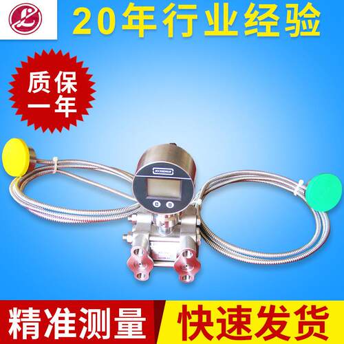 2088高温压力变送器 FL102小巧型压差压力变送器数显压力变送器