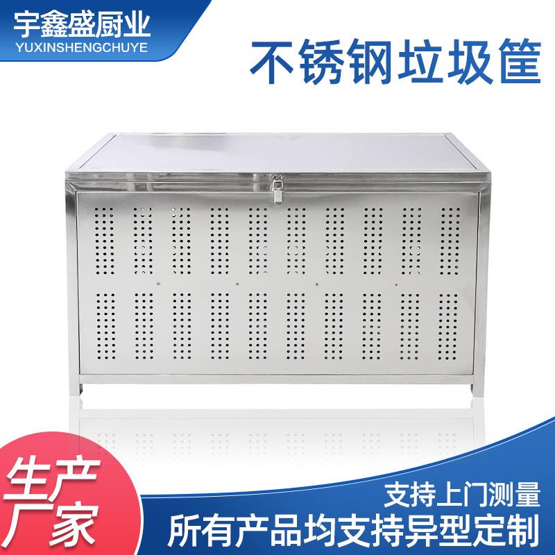 不锈钢垃圾筐别墅庭院储物箱花园工具整理收纳箱不锈钢防晒垃圾箱