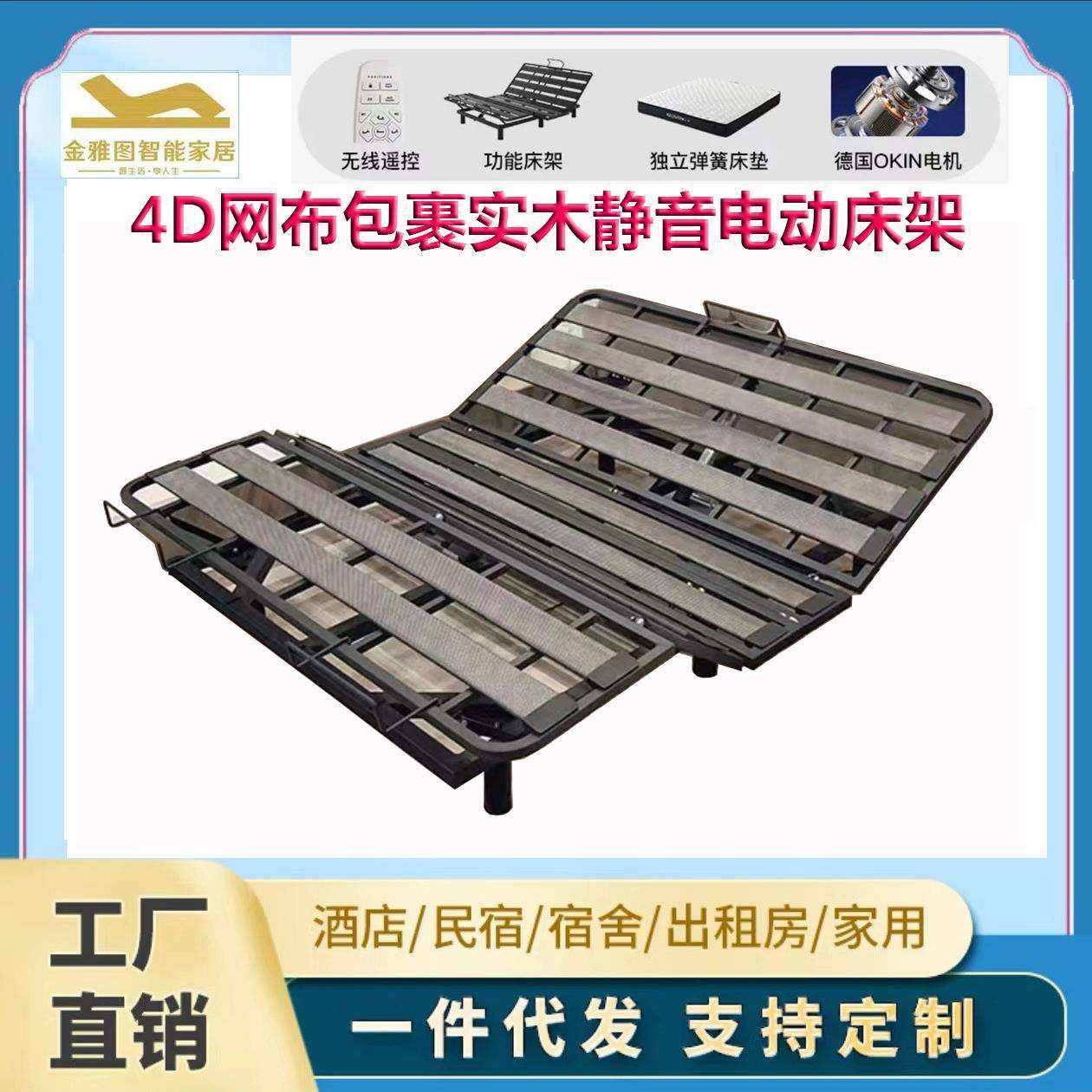 电动智能功能床现代卧室电居其他床类4D网布实木全钢架工厂源头