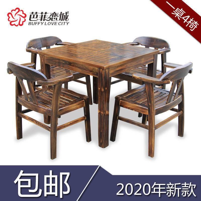 户外碳化防腐木桌椅组合庭院露天实木花园阳台室外休闲饭店餐桌椅