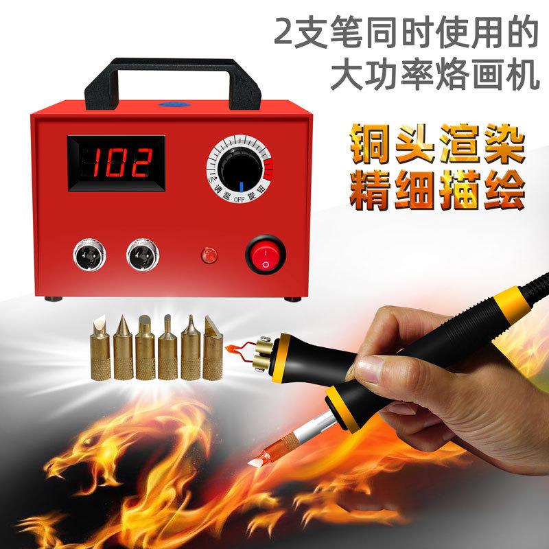 调温烙画机工具葫芦木板烫画机电烙铁火绘笔烫花电热笔烙画工具