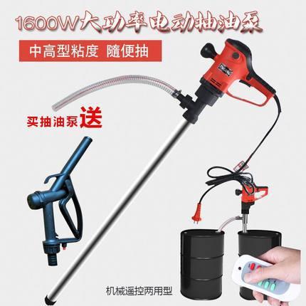 1600W大功率手提式电动抽油泵油桶泵柴油泵抽油机加油泵抽酒泵