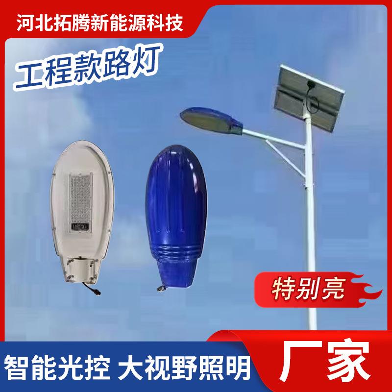 厂家太阳能工程路灯感应家用农村超亮投光智慧灯壁灯太阳能路灯