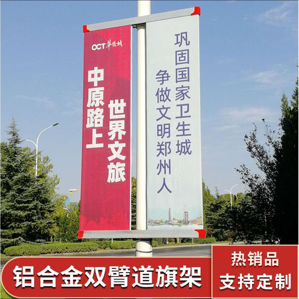 灯杆旗铝合金马路灯杆旗方管路灯杆户外喷绘布双面宣传电线杆道旗