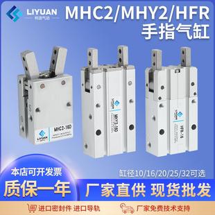 MHY2 HFR 气动手指气缸小型平行夹爪MHZ2 MHW2 MHC2