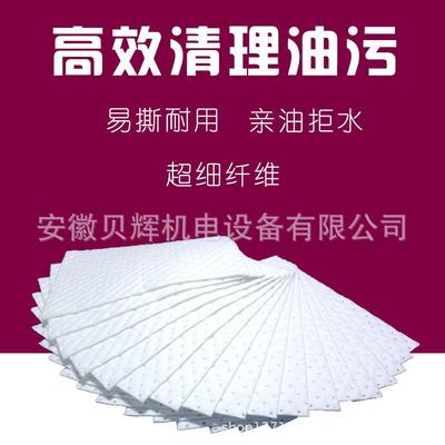 杰苏瑞工业吸油棉 吸油垫溢油应急材料BH-OP1002吸油