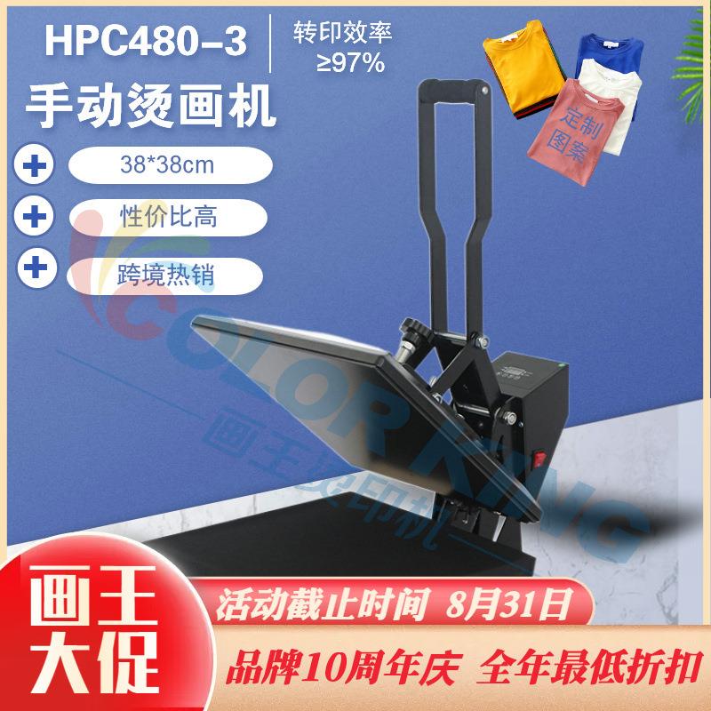 厂家直销 小幅面烫印机 38*38cm 手动直压家用便捷式柯式烫画机