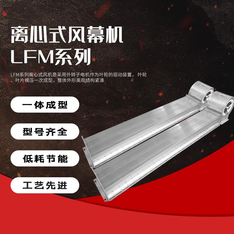 离心式风幕机 冷库风幕机节能钻石工业冷气机车间送风机 厂家