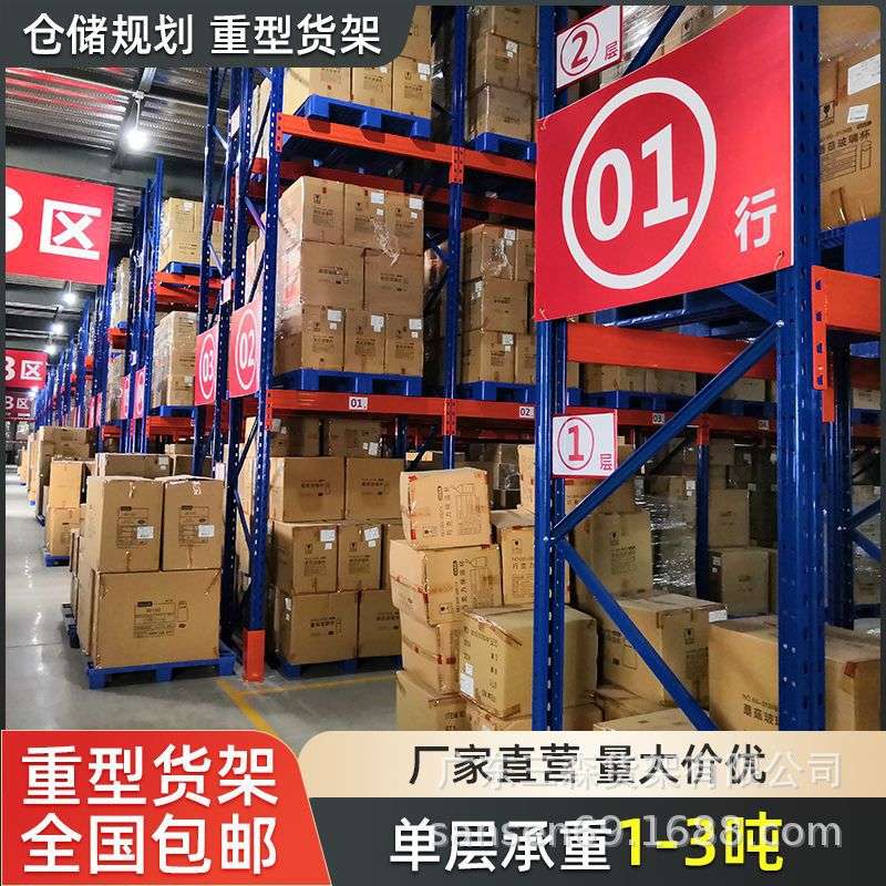 仓储重型横梁货架工厂仓库五金货架工厂库房高位重型托盘货架现货
