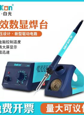 Bakon白光电烙铁BK969可调温恒温电烙铁90W家用焊锡工具白光焊台