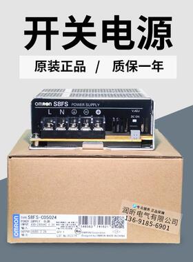 正宗开关电源S8FS-C05024/C10024/C15024J/C35024//C03524/C20024