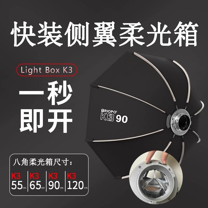 捷宝K3八角快拆快装侧翼柔光箱摄影灯罩格栅保荣通用型闪光灯附件