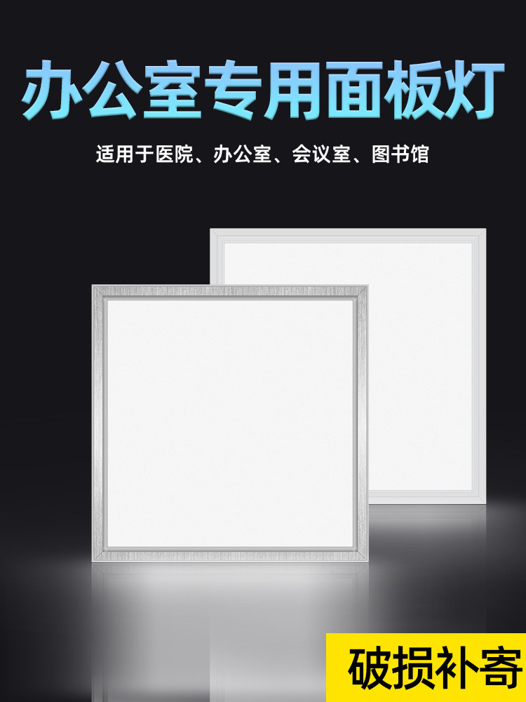 ?led灯盘方形替换改造灯板贴片平板灯吸顶灯芯卫生间工厂车间照