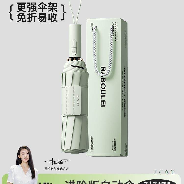 雨伞男士女加大号加固加厚晴雨两用折叠抗风自动学生上学遮阳,电子元器件市场,集成电路（IC）,淘宝优惠券,粉丝福利购,淘宝优惠卷