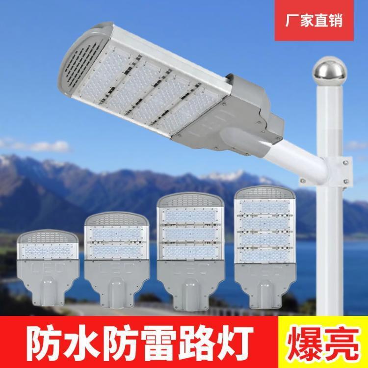 LED大功率市电路灯头工程款模组路灯 新农村市政亮化道路照明