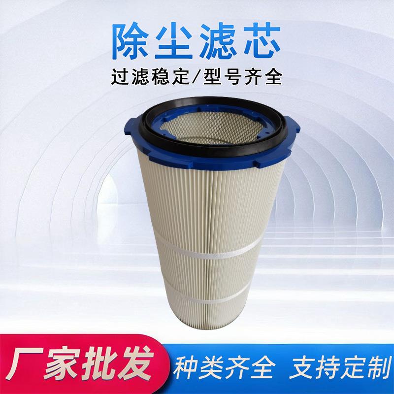 除尘滤芯六耳快拆快插式滤芯过滤器工业除尘滤筒净化器滤尘滤芯