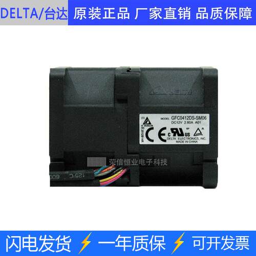 DELTA台达 GFC0412DS-SM06 4056 12V 2.80A 双滚珠散热风扇