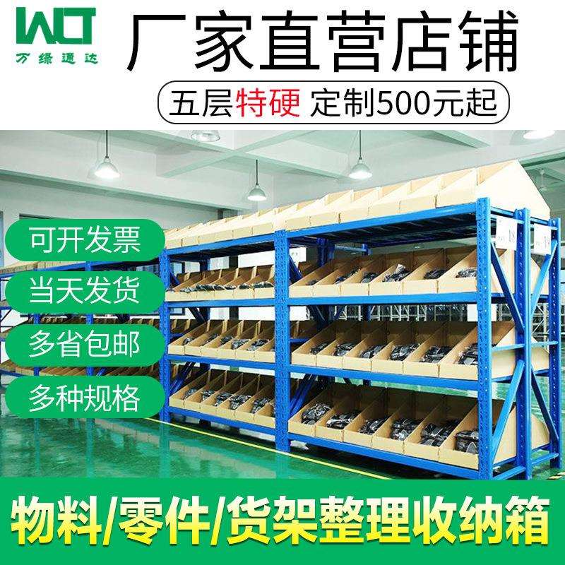 扣底货架纸箱免封小批量起做仓库分类专用收纳斜口货架库位盒子