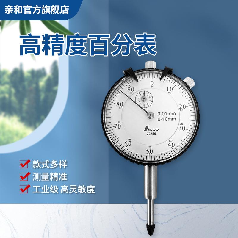 亲和测定工厂用百分表数显机械杠杆磁力表座高精度强磁微调73750