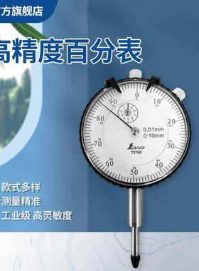 亲和测定工厂用百分表数显机械杠杆磁力表座高精度强磁微调73750