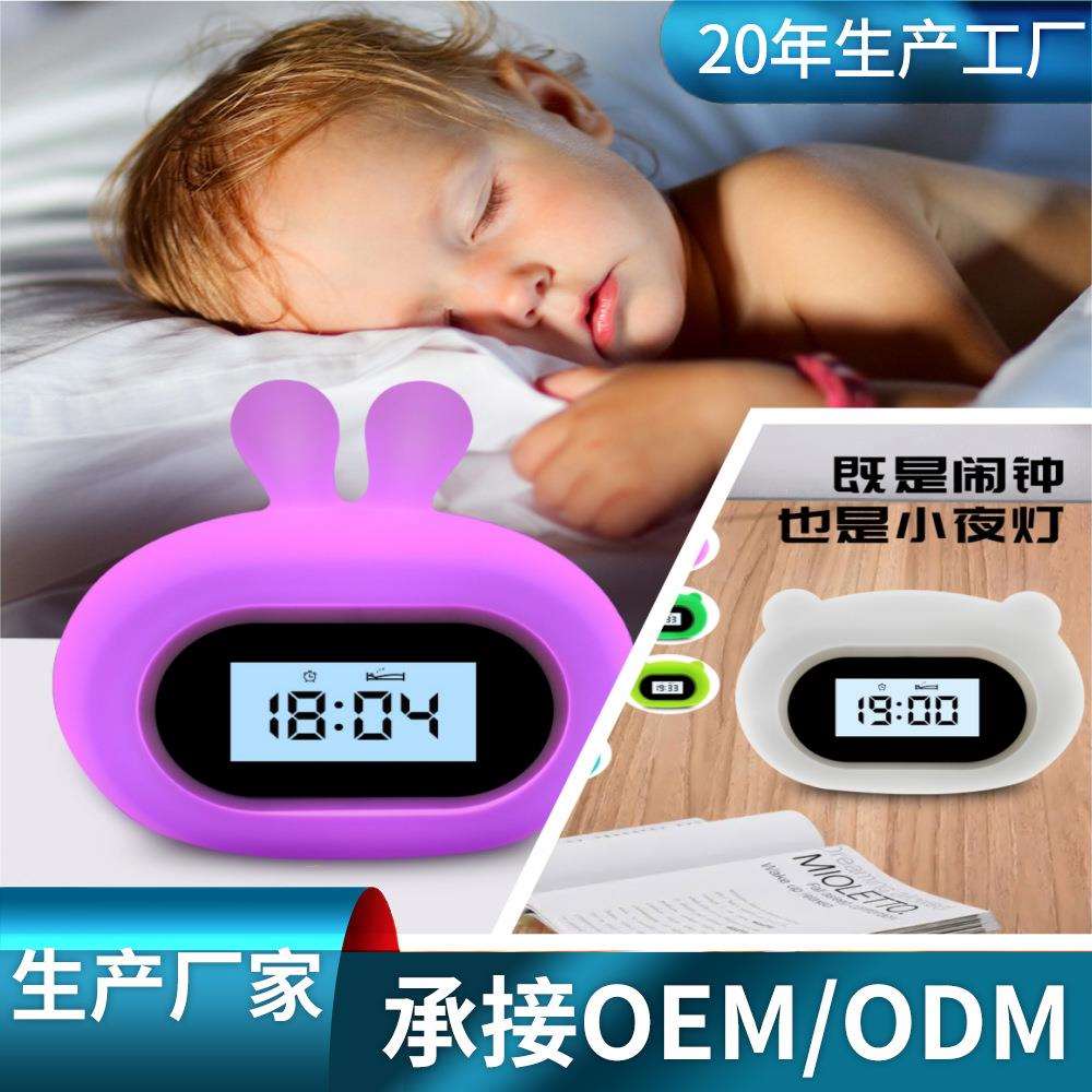 学生专用起床神器多功能智能闹钟灯儿童伴睡护眼床头台灯拍拍夜灯