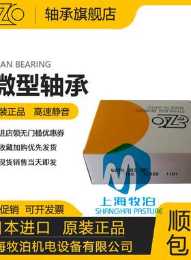 EZO微型轴承F6704-2RS F6804-2RS F6904-2RS F6705-2RS F6805-2RS