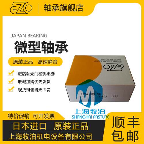 EZO微型轴承F6704-2RS F6804-2RS F6904-2RS F6705-2RS F6805-2RS