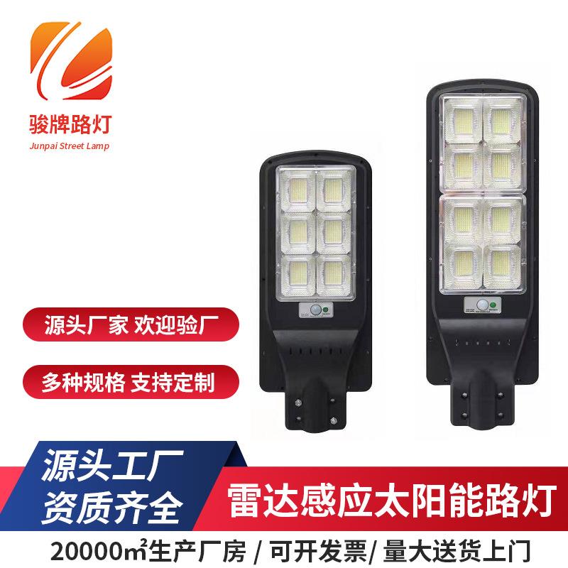 太阳能灯户外庭院灯家用高亮路灯新农村防水LED照明灯人体感应灯