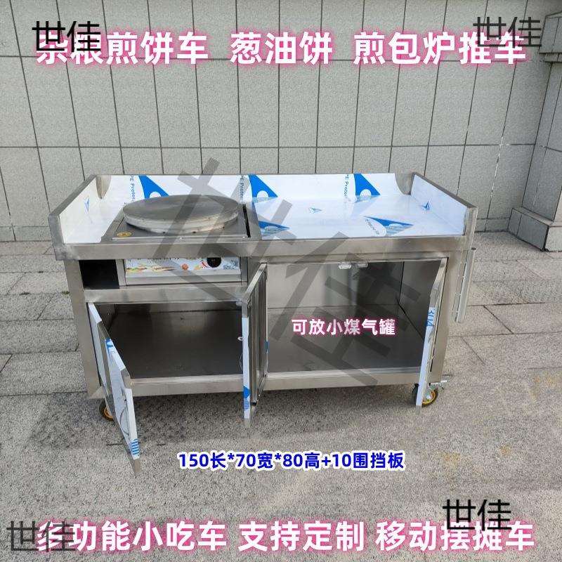 流动餐车烧烤户外牛杂煎饼车葱油饼汤桶鸡蛋果子摆摊车手推车