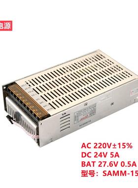 山胜电源厂家直销安防门禁 规格型号SAMM-150-1B 功率150W带备电