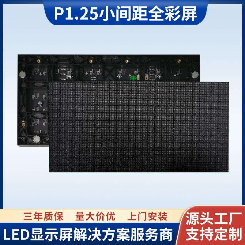 LED显示屏小间距全彩广告屏 室内直播背景高清电子屏会议室大屏幕