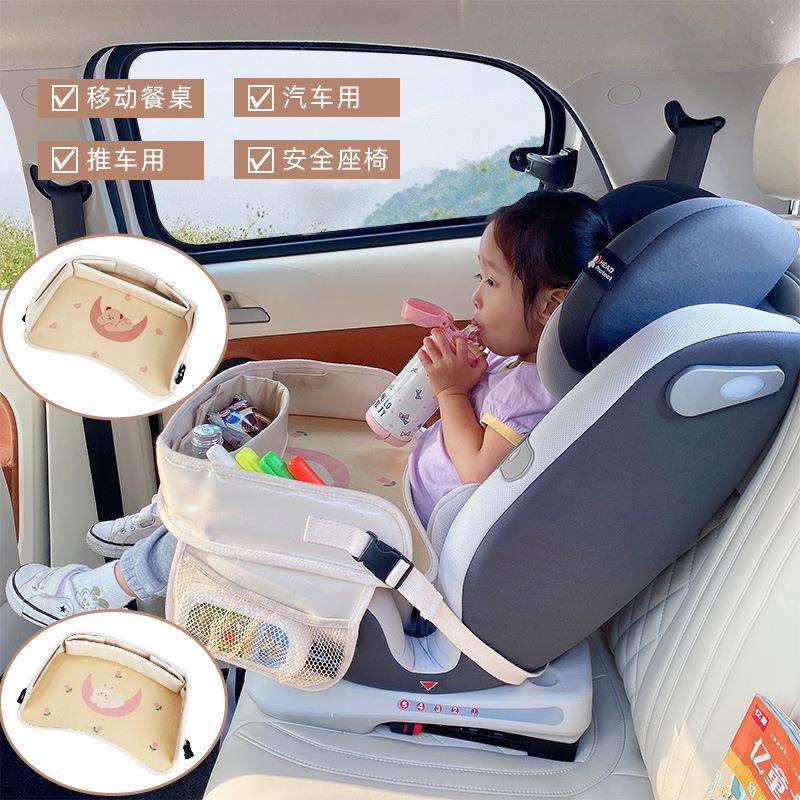 汽车安全座椅托盘儿童餐盘车载收纳桌子防水多功能推车托板婴儿车