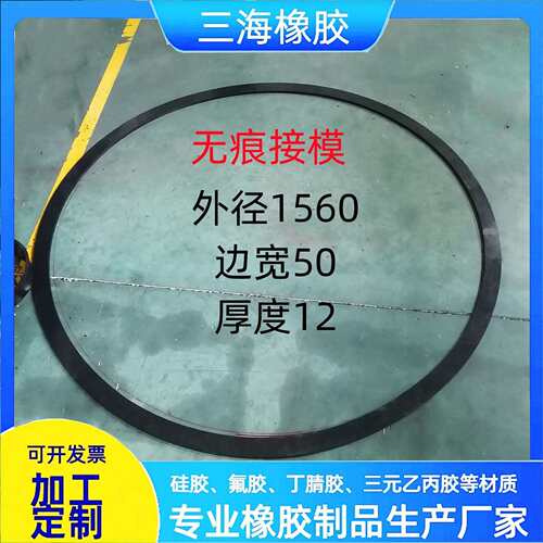 厂家生产橡胶密封圈垫大尺寸EPDM无痕迹拼接整模三元乙丙胶平垫片