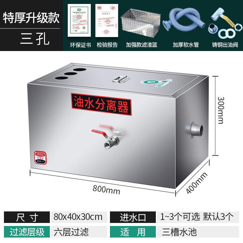 油水分离器厨房餐饮商用小型饭店污水处理水油滤油器不锈钢隔油池