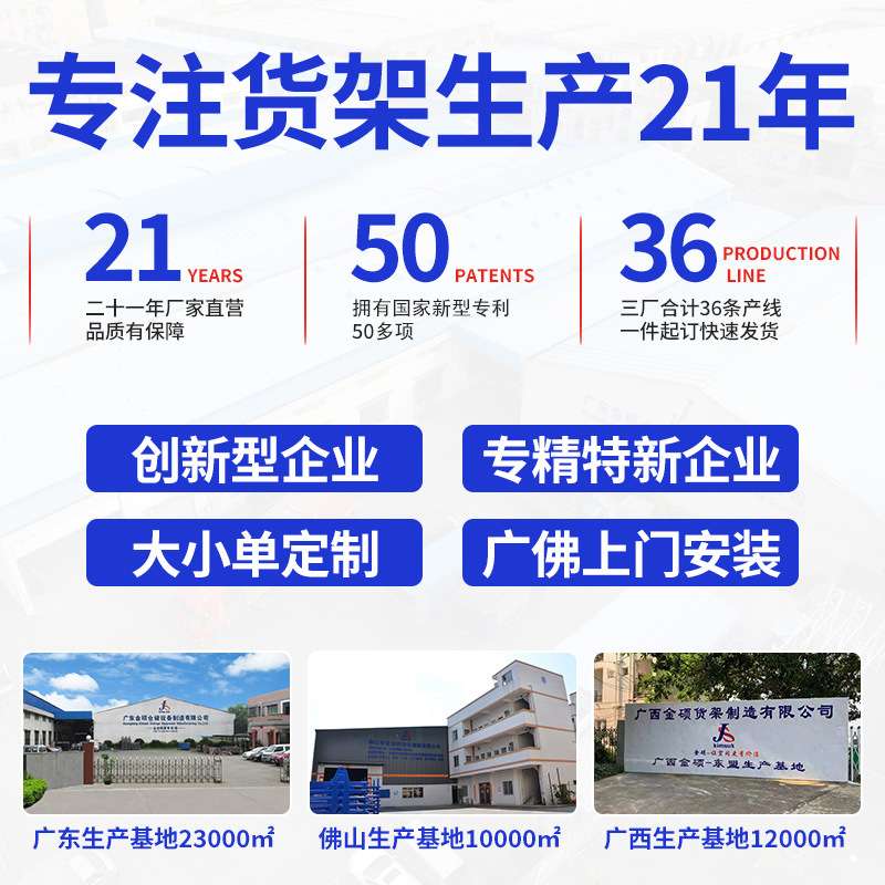 金硕货架500KG仓库储物货架子快递货物架重型铁架子 仓储货架