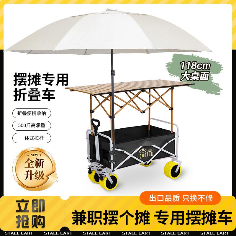 摆摊小推车夜市露营粉色折叠便携折叠桌可升降烤肠凉粉手打柠檬